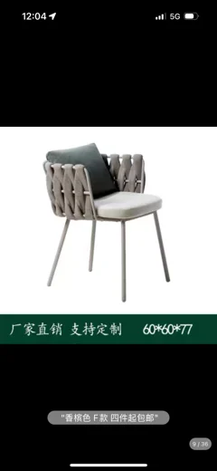 LG-R-1604 Rope-Woven Outdoor Single Chair